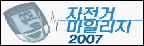 �G�R�o�C�N2007