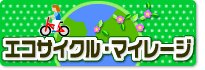 �G�R�T�C�N���E�}�C���[�W